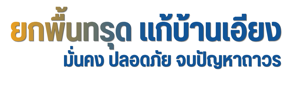 บริษัท เจ.เอ.ที. กราวด์ เอกซ์เพิร์ท จำกัด (9)